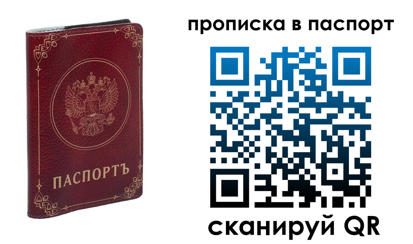 временная регистрация гарантия в Данилове