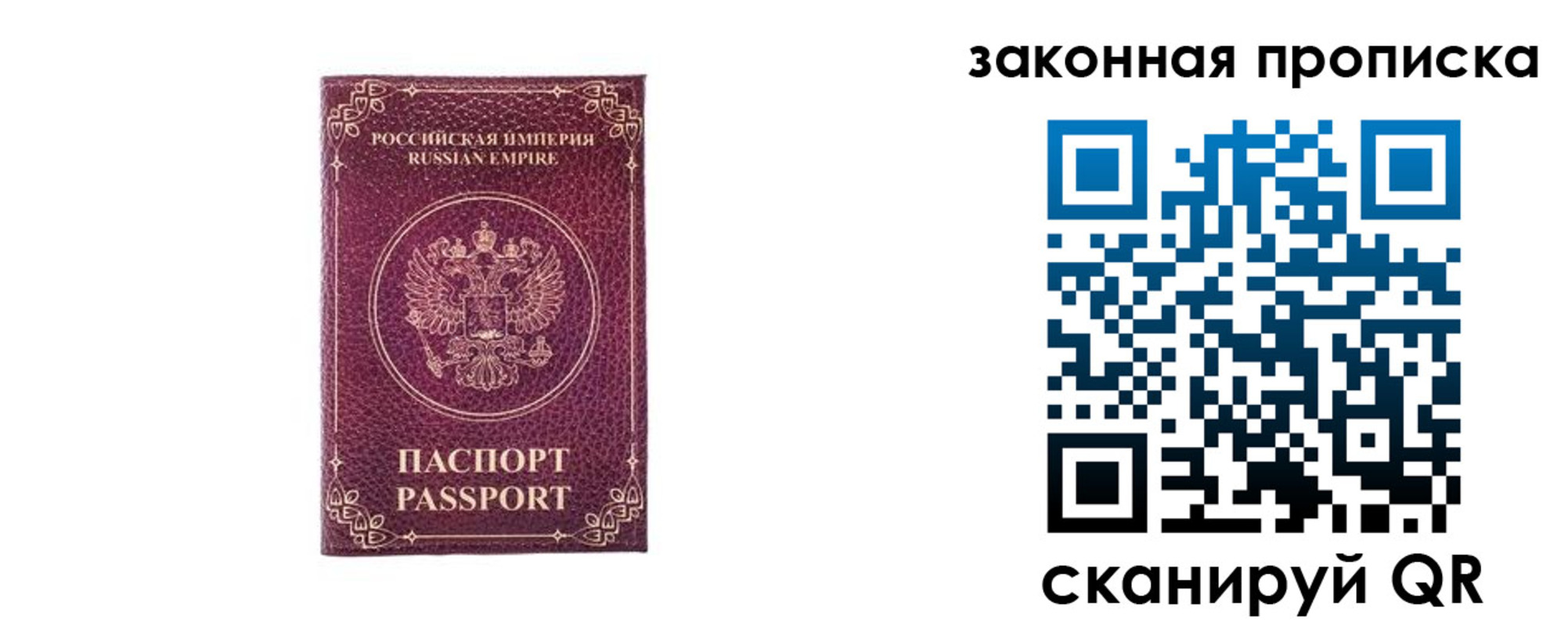 купить прописку в Данилове