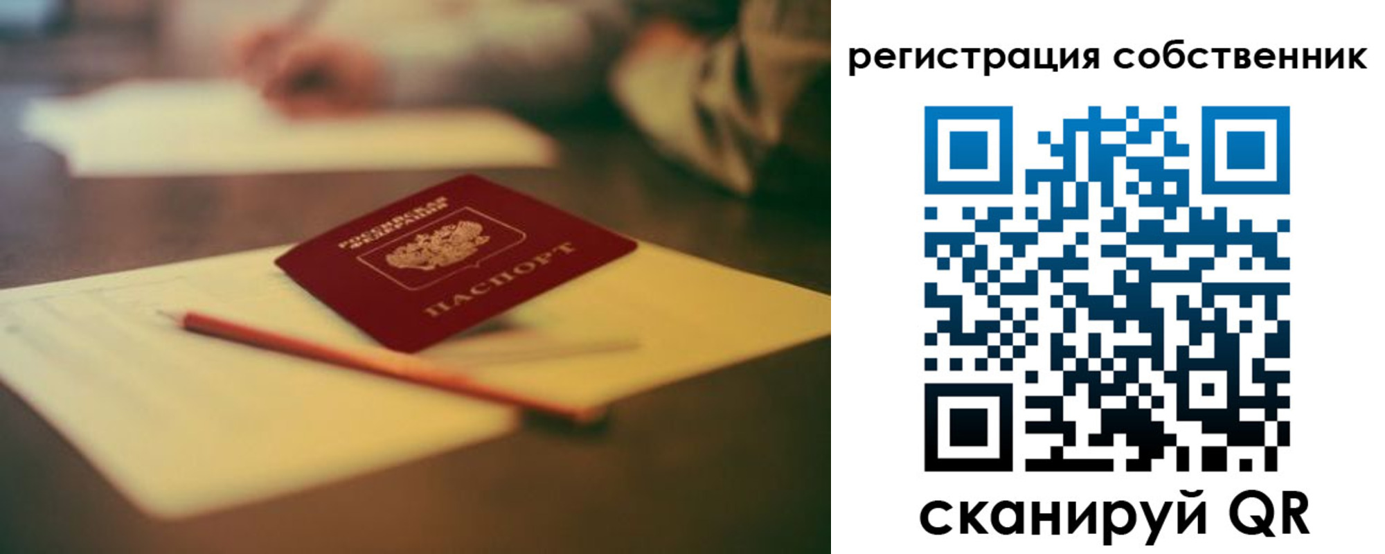 прописка регистрация в Данилове