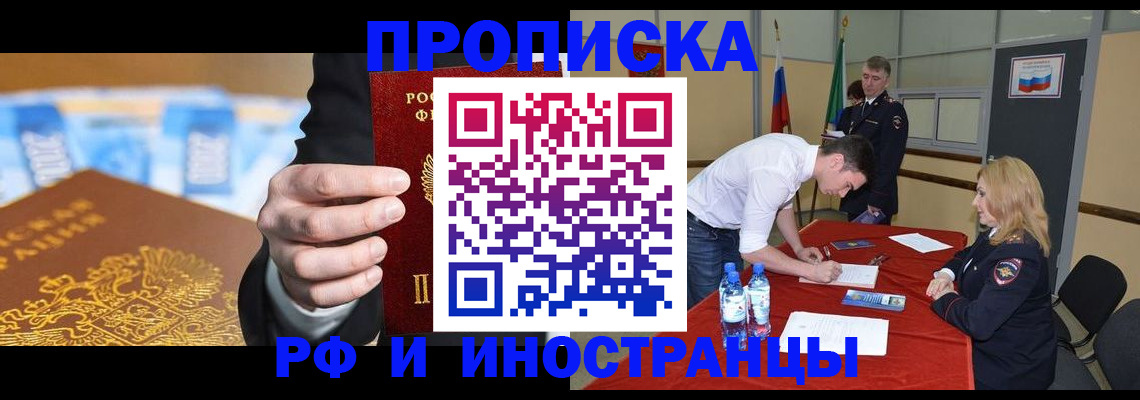 прописка в квартире в Данилове