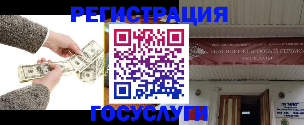 временная регистрация купить в Данилове