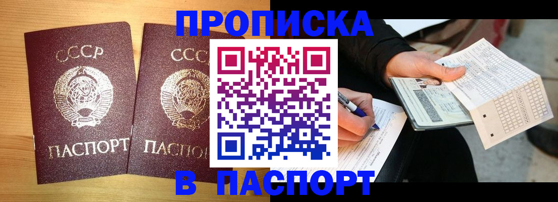 временная регистрация в Данилове
